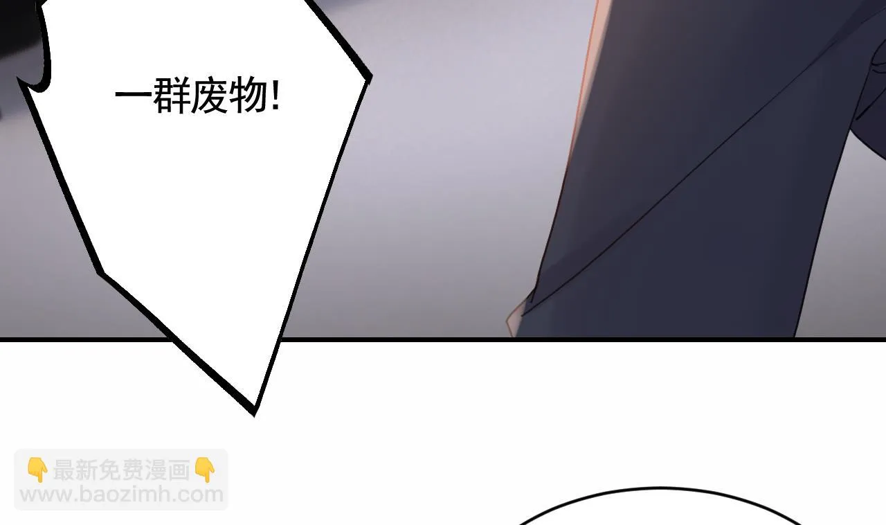 第89话 遇刺 第65页