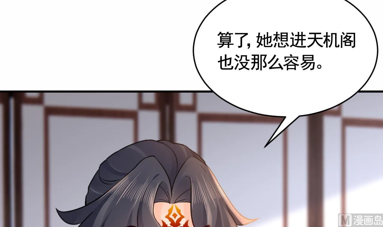第89话 遇刺 第66页