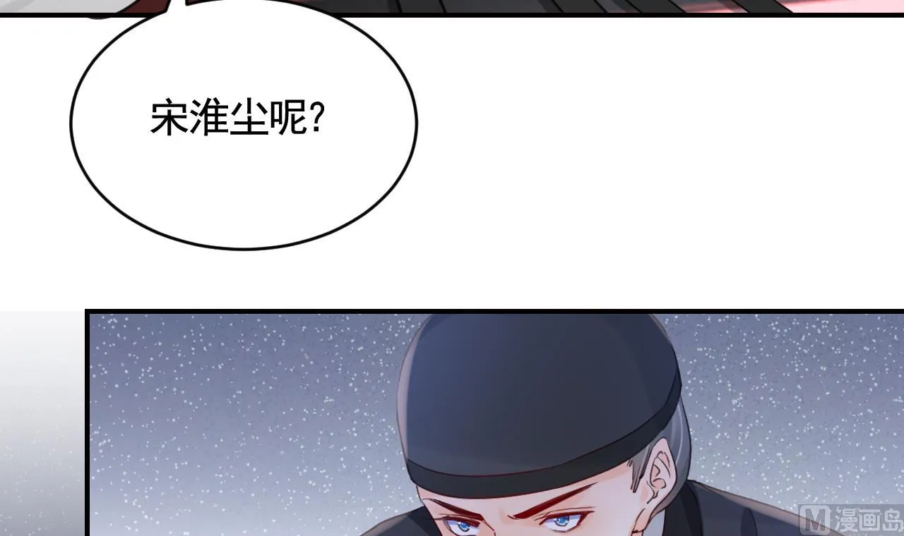 第89话 遇刺 第69页