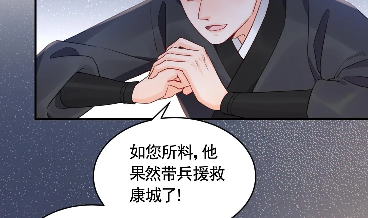 第89话 遇刺 第70页