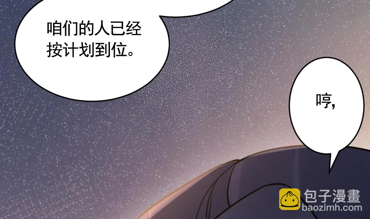 第89话 遇刺 第71页