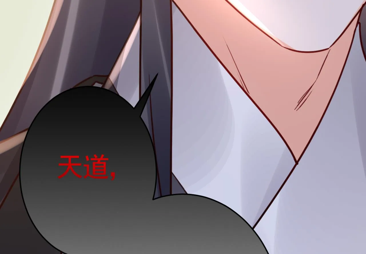 第89话 遇刺 第74页