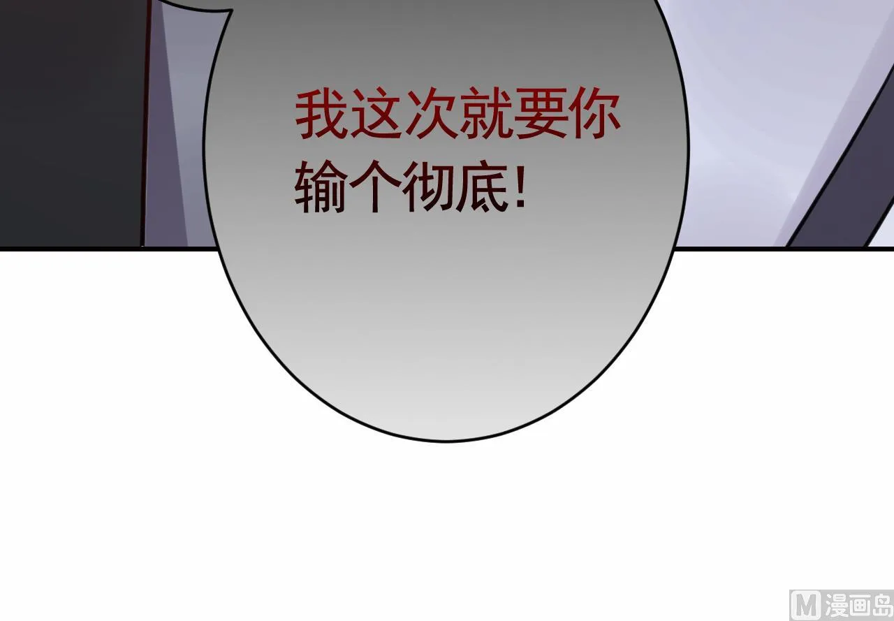 第89话 遇刺 第75页