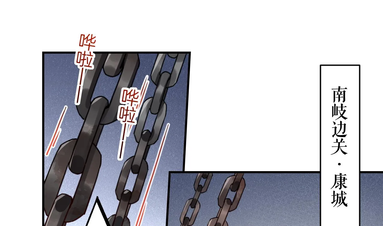 第89话 遇刺 第76页