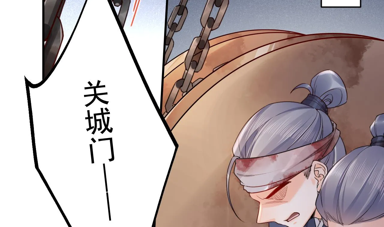 第89话 遇刺 第77页