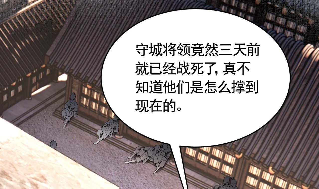 第89话 遇刺 第79页