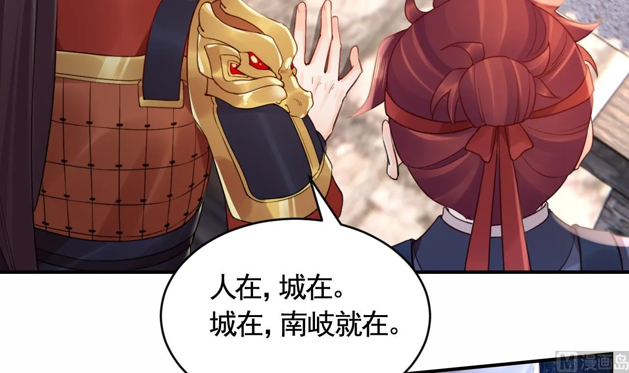 第89话 遇刺 第81页