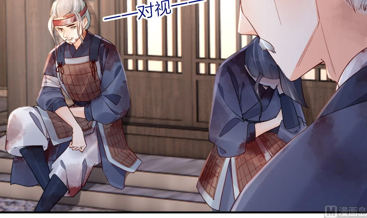 第89话 遇刺 第84页