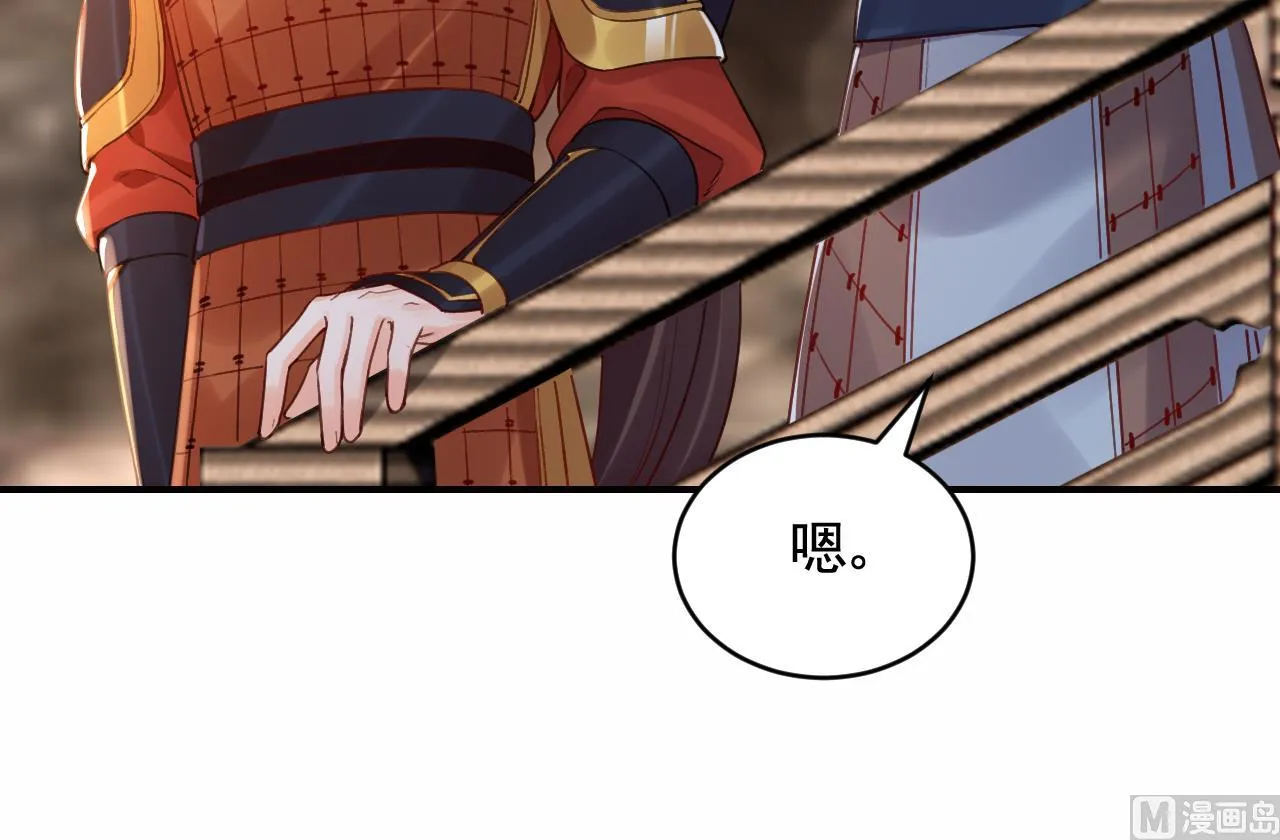 第89话 遇刺 第87页