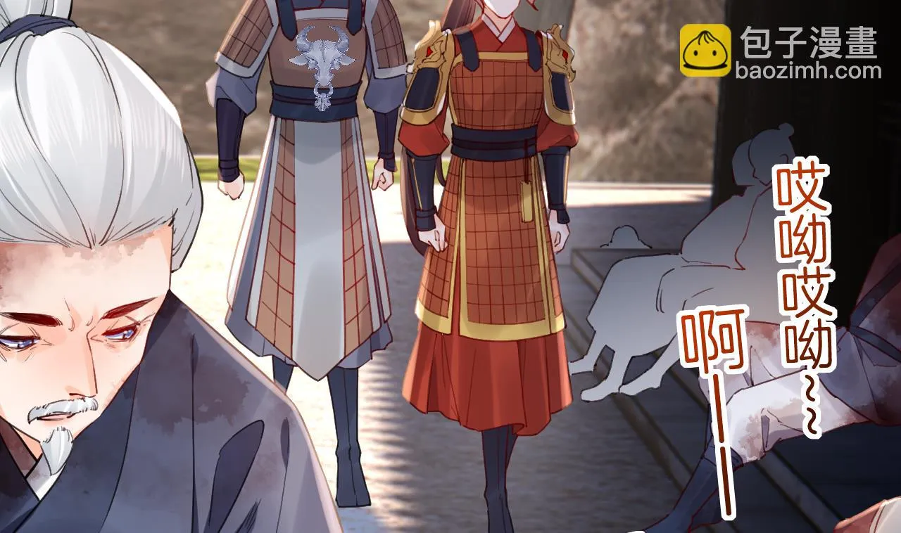 第89话 遇刺 第89页