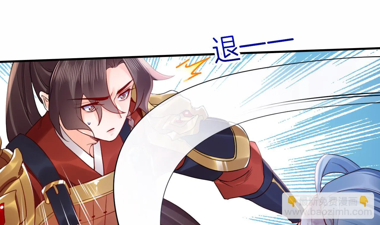 第89话 遇刺 第94页
