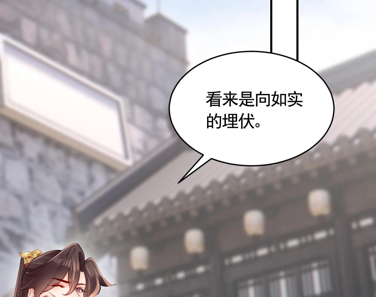 第90话 天机岛重现 第16页
