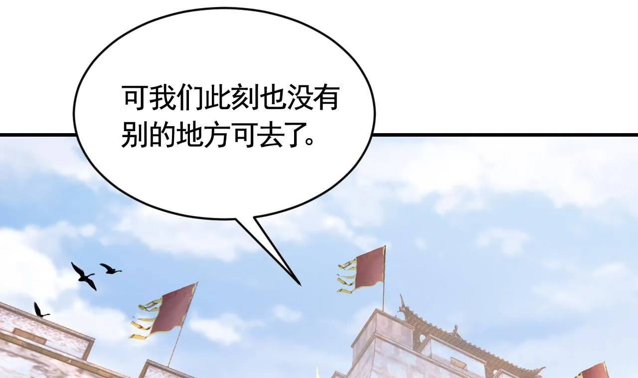 第90话 天机岛重现 第19页
