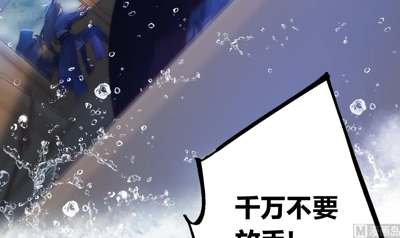第90话 天机岛重现 第30页