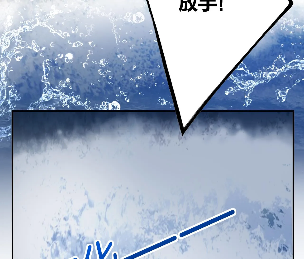 第90话 天机岛重现 第31页