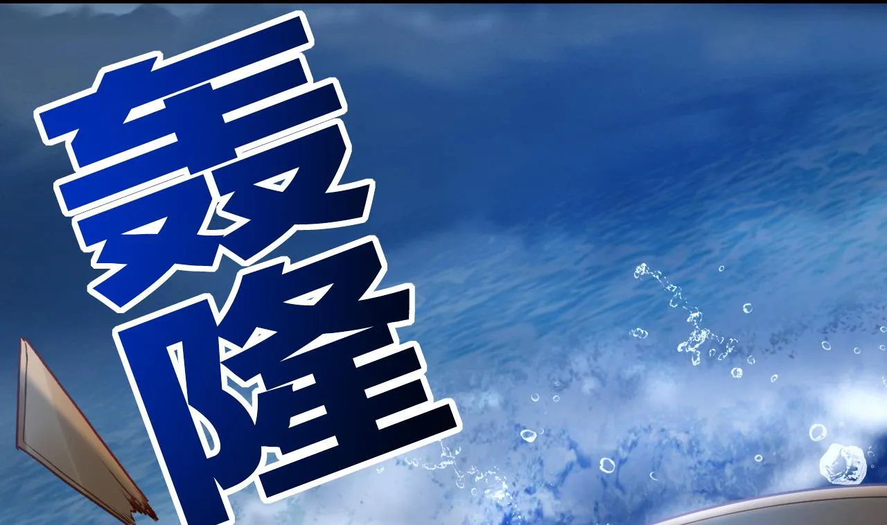 第90话 天机岛重现 第34页