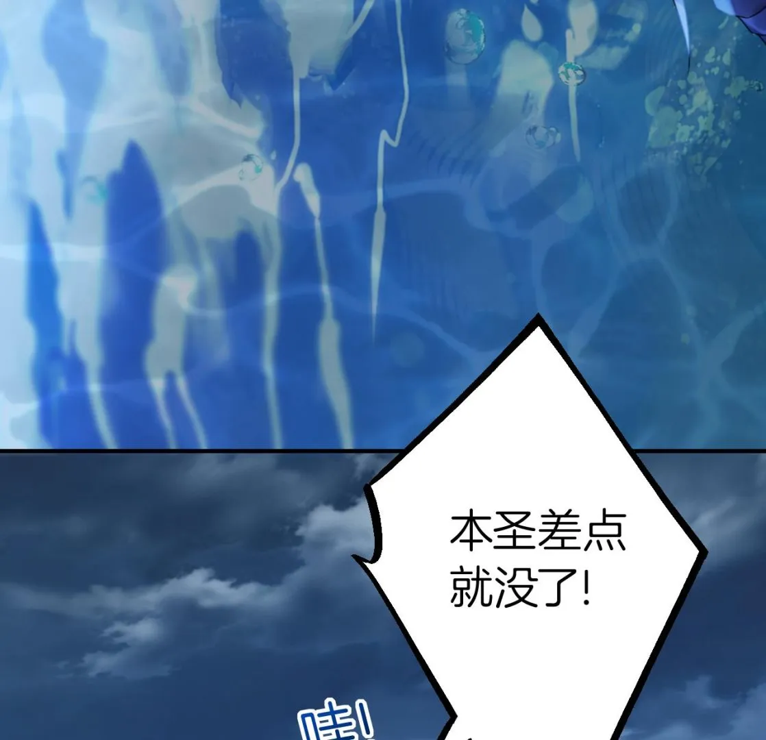 第90话 天机岛重现 第43页