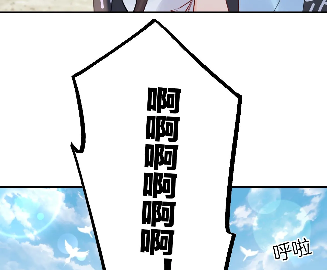 第90话 天机岛重现 第56页