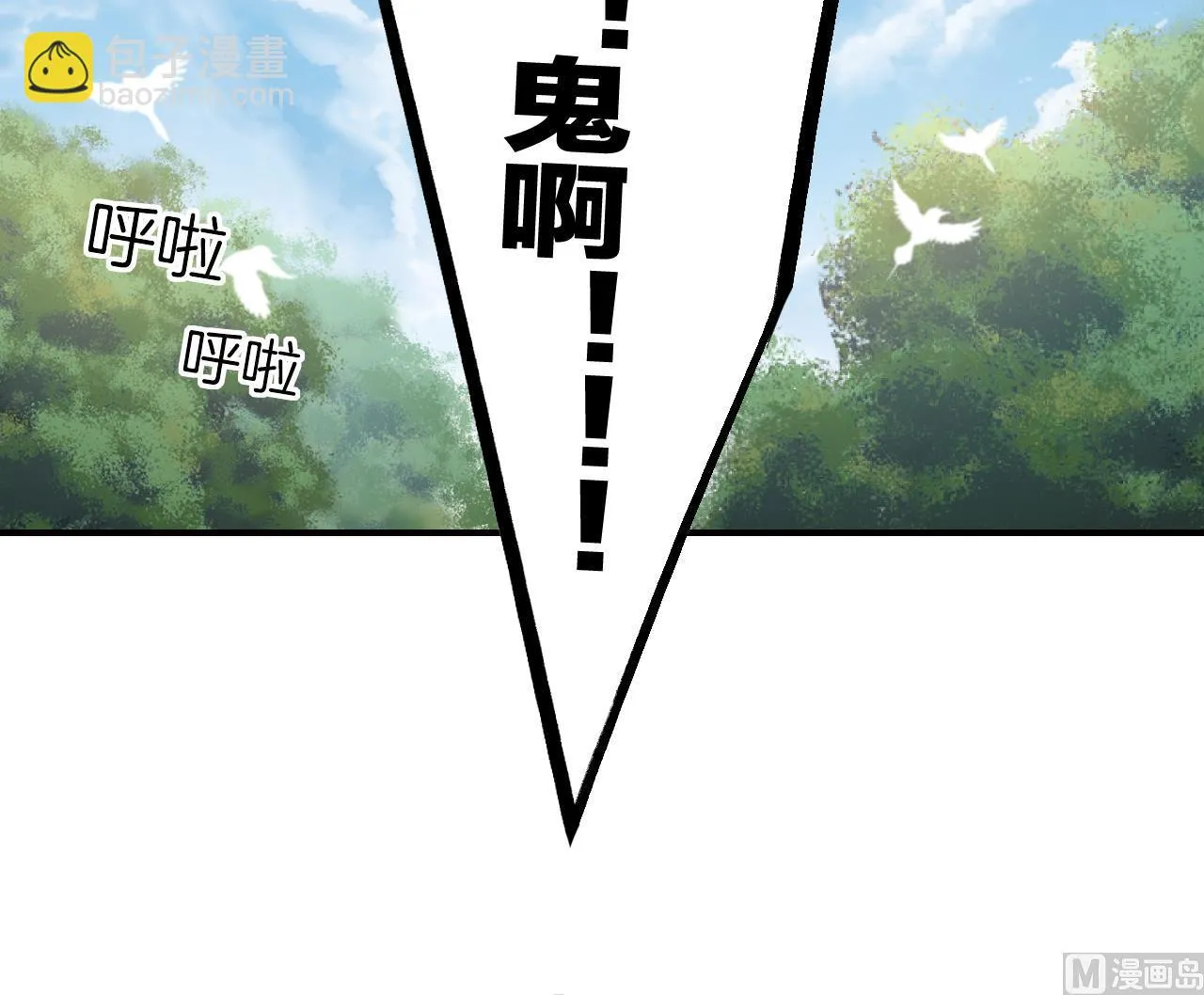 第90话 天机岛重现 第57页