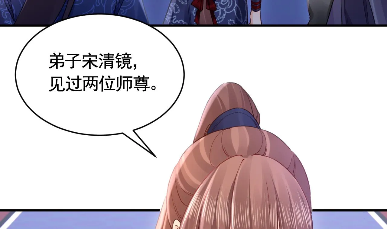 第90话 天机岛重现 第61页