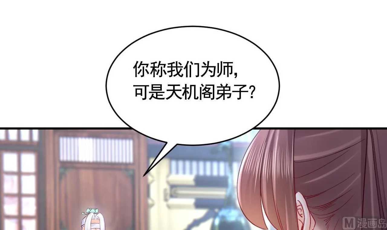 第90话 天机岛重现 第63页