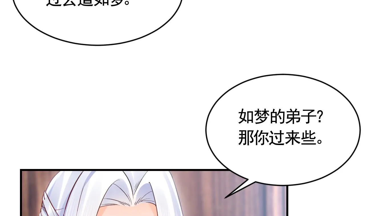 第90话 天机岛重现 第65页
