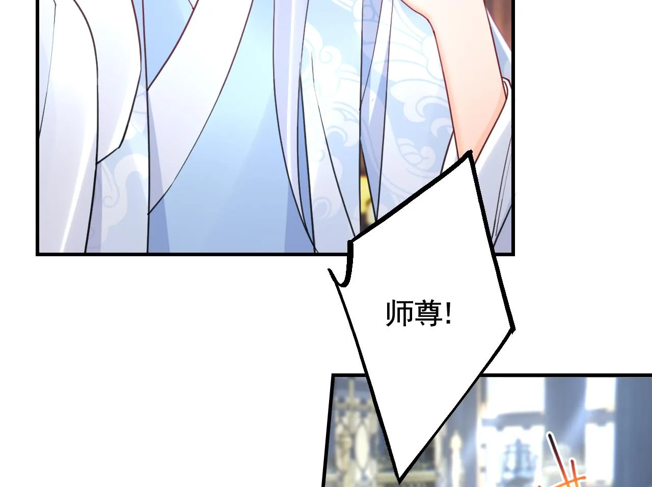 第90话 天机岛重现 第67页