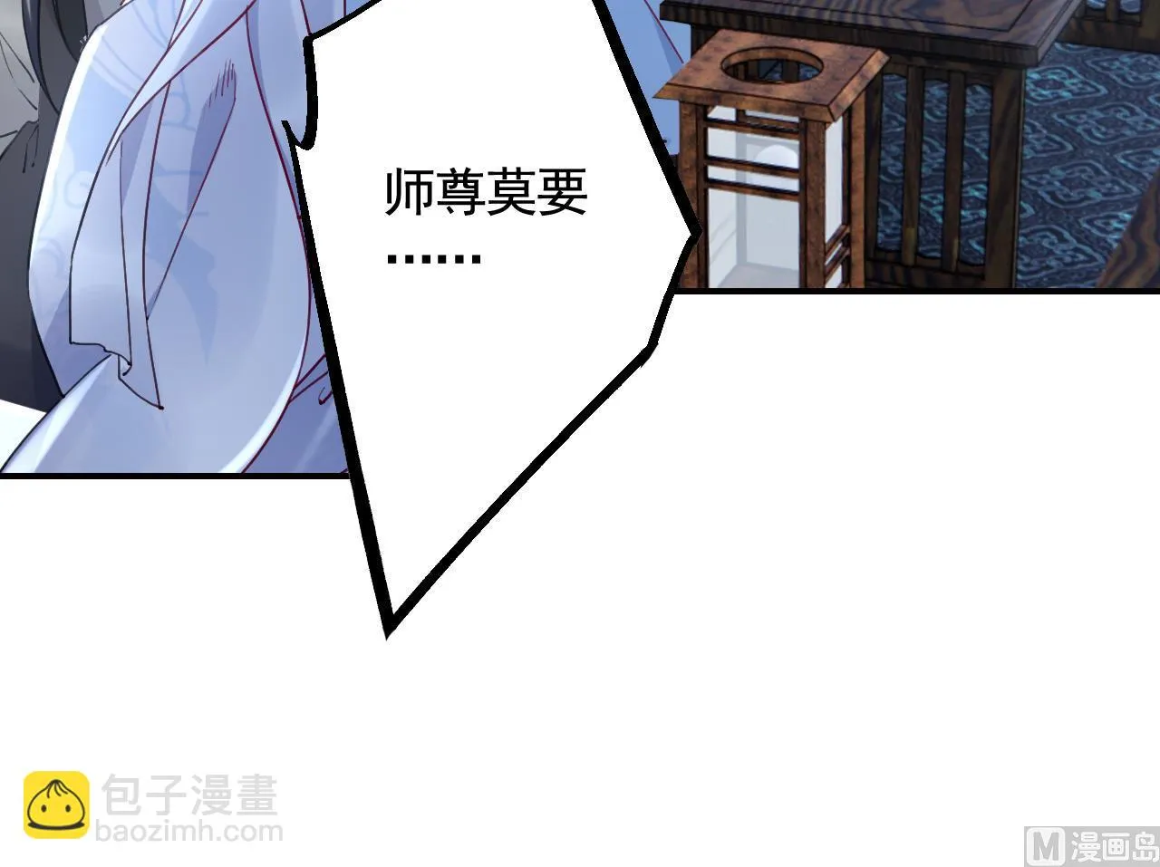 第90话 天机岛重现 第69页