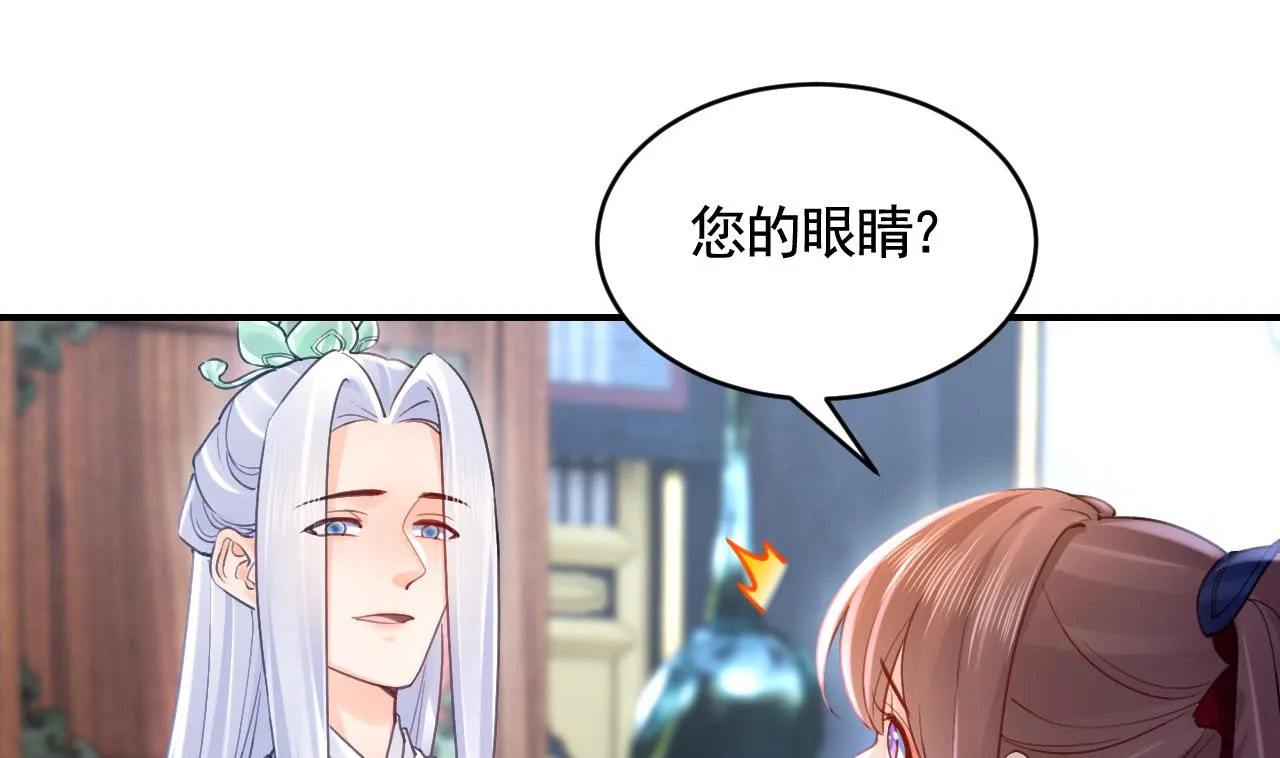 第90话 天机岛重现 第70页