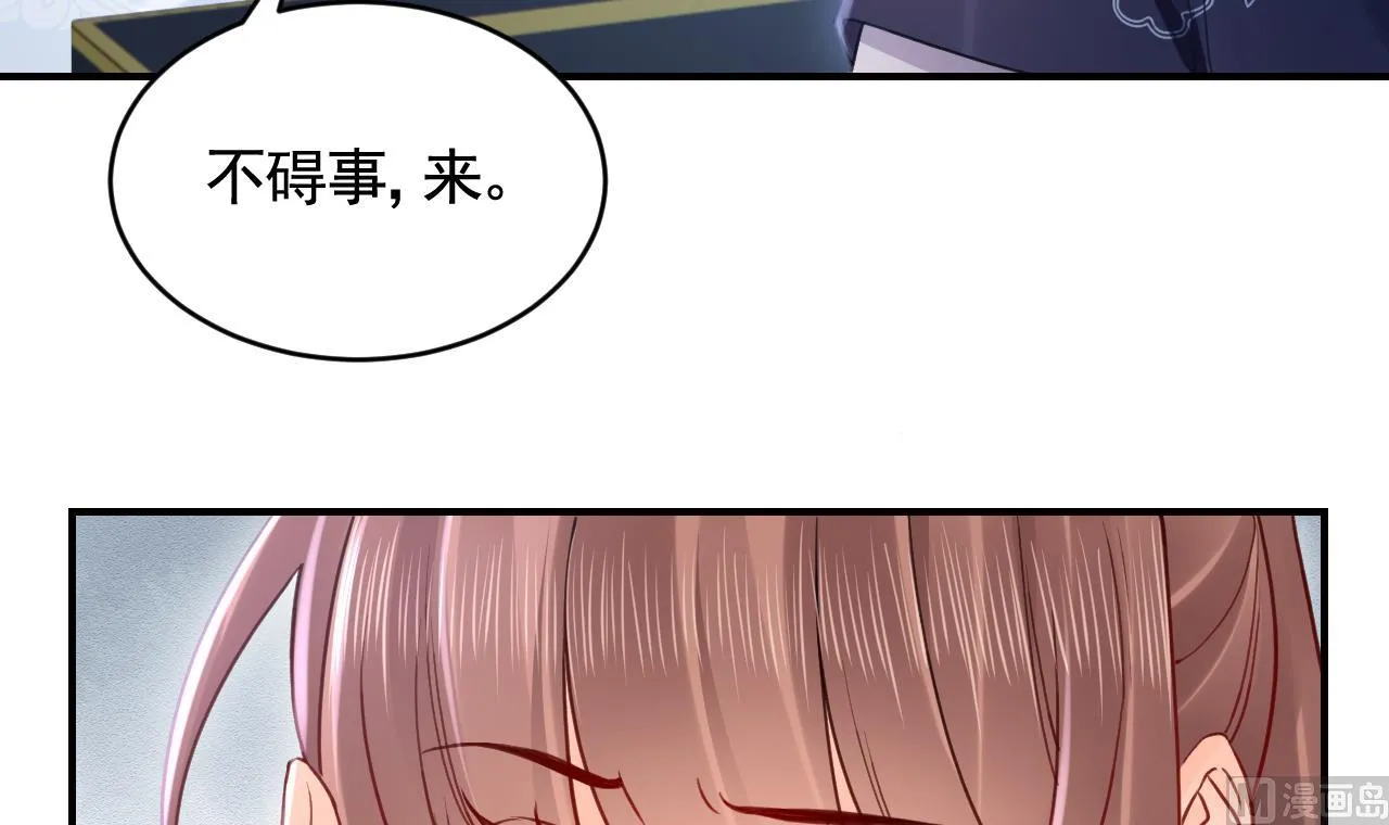 第90话 天机岛重现 第72页