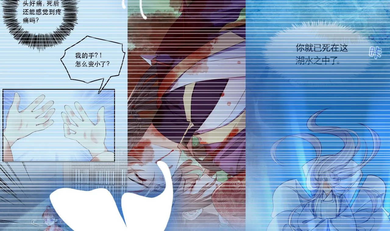 第90话 天机岛重现 第76页