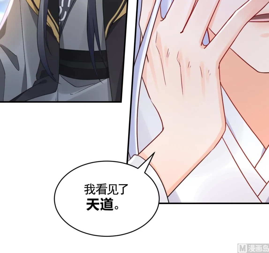 第90话 天机岛重现 第81页