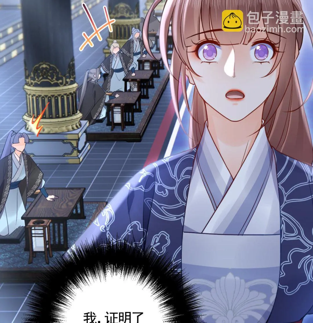 第90话 天机岛重现 第91页
