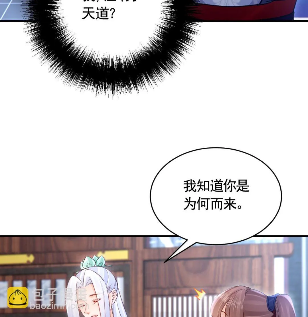 第90话 天机岛重现 第92页