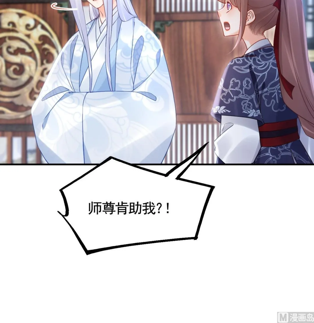 第90话 天机岛重现 第93页