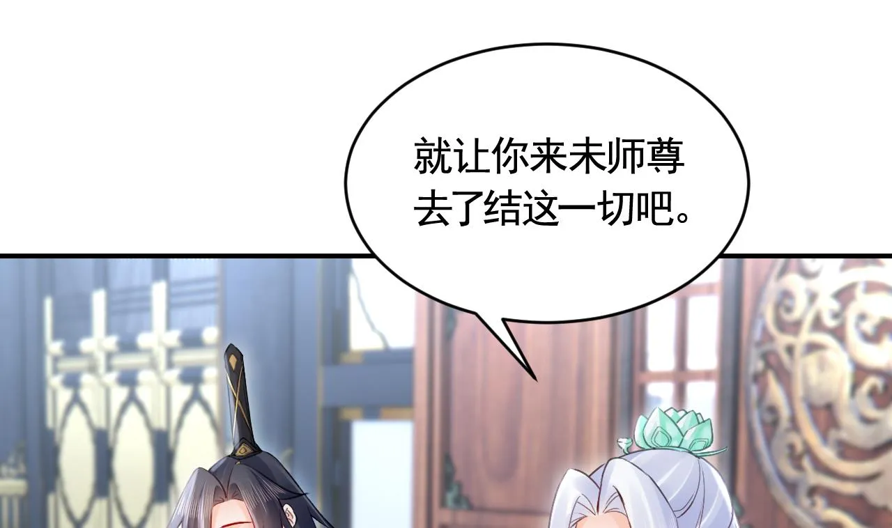 第90话 天机岛重现 第94页
