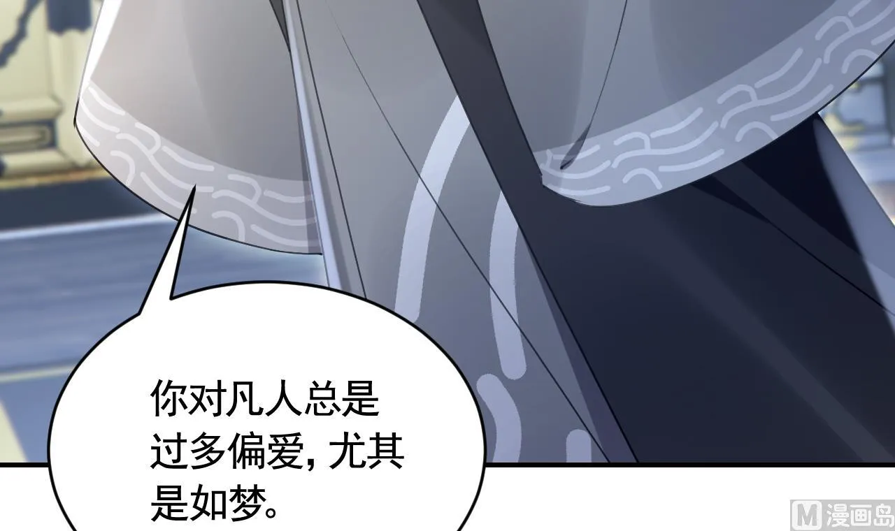 第90话 天机岛重现 第99页