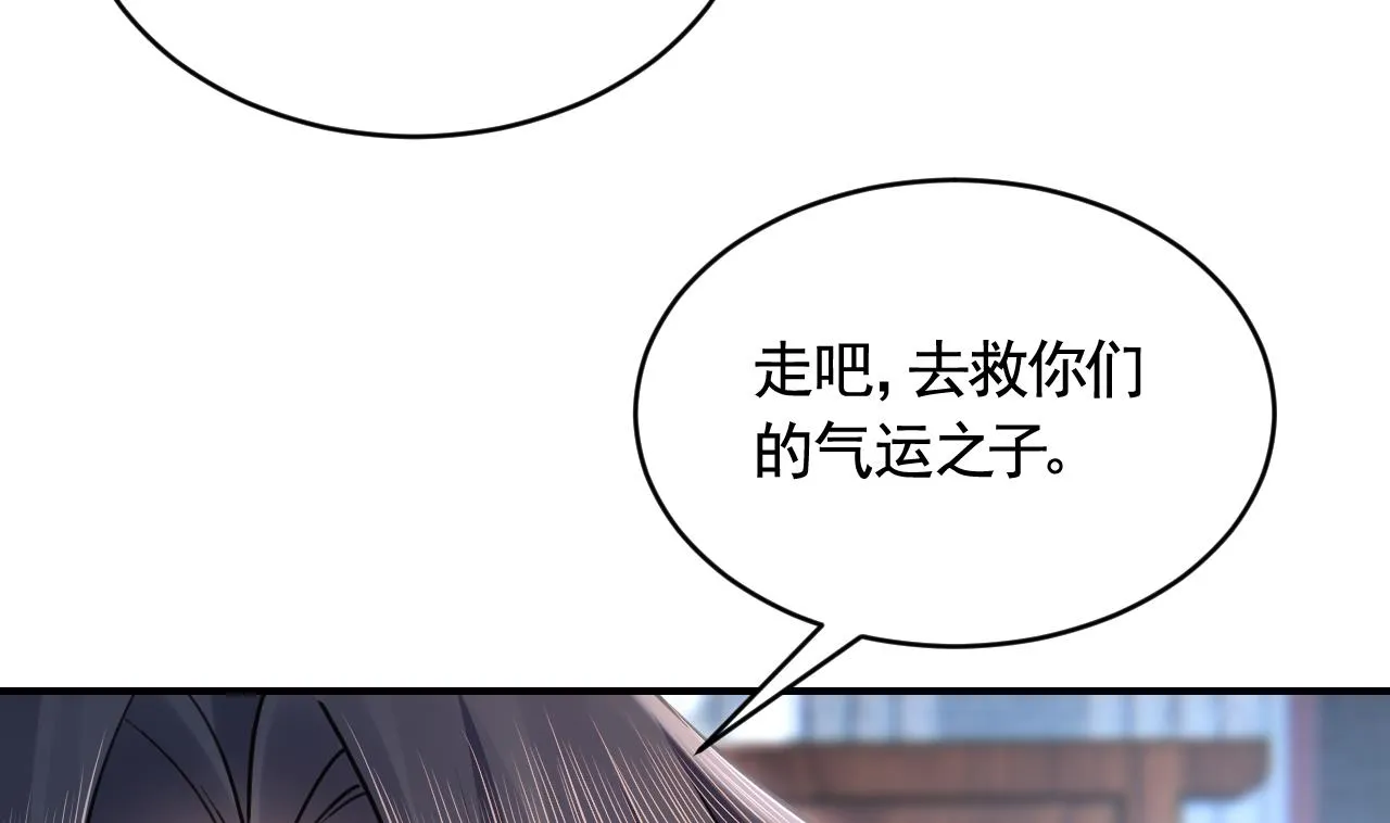 第90话 天机岛重现 第100页