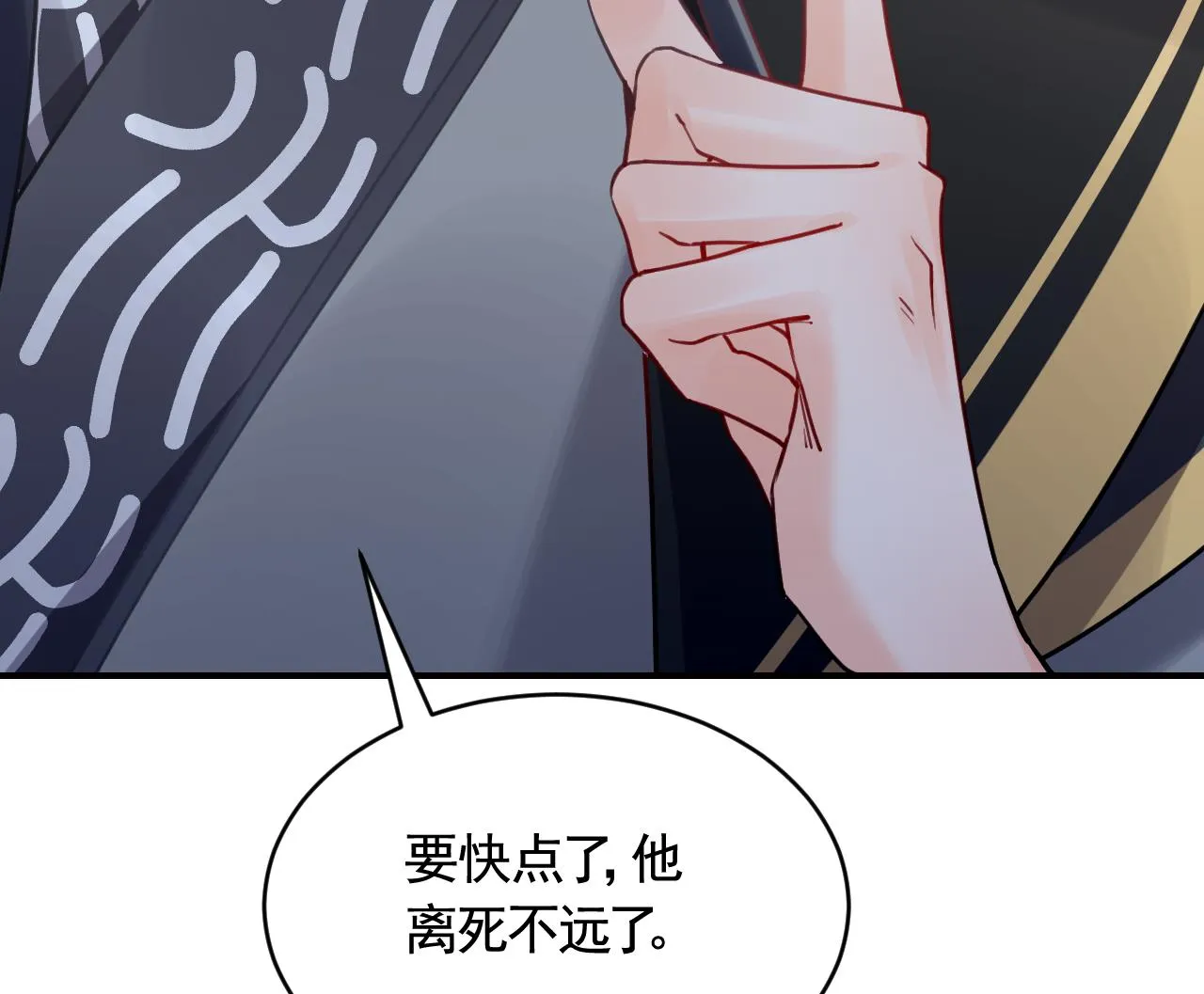 第90话 天机岛重现 第103页