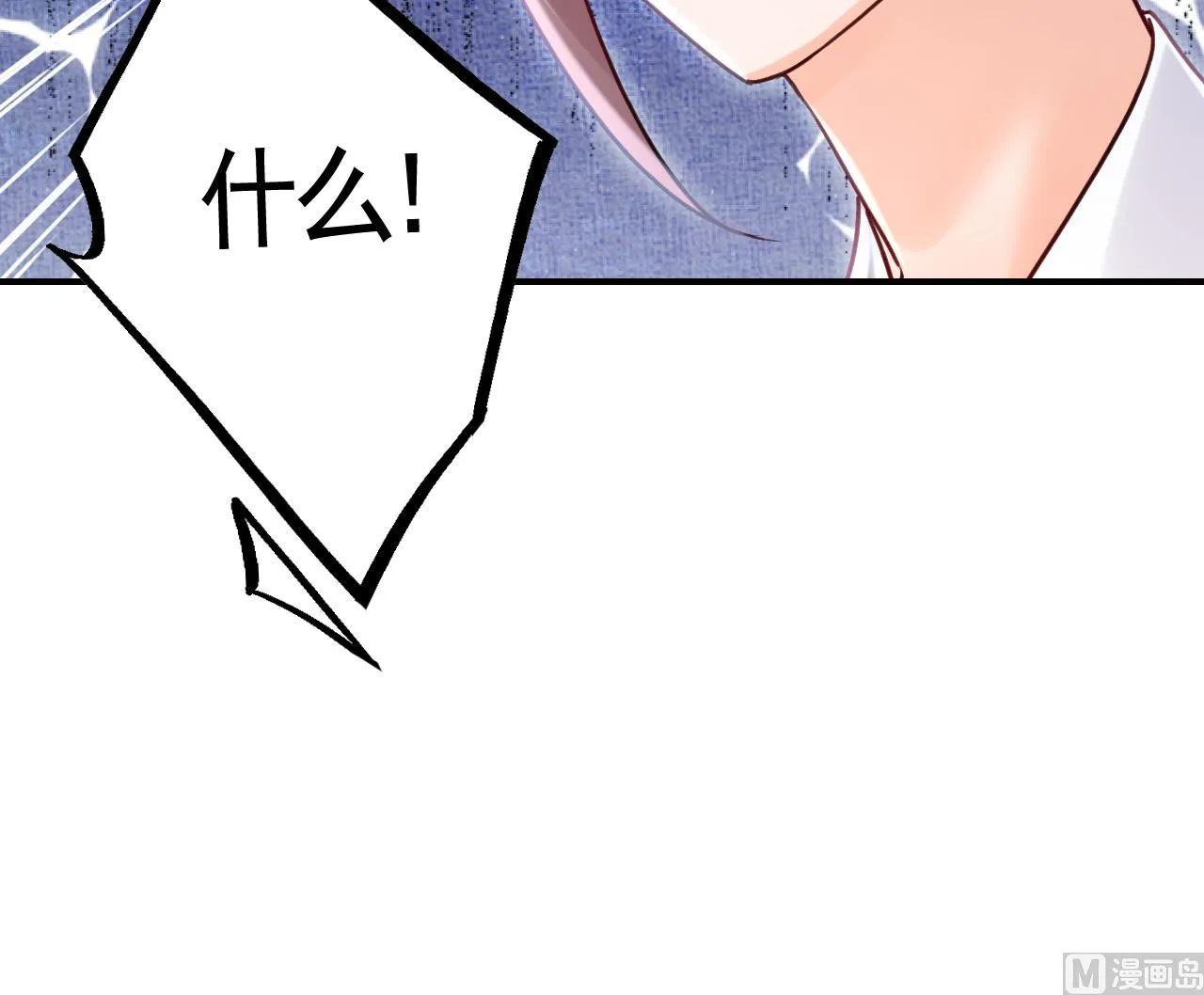 第90话 天机岛重现 第105页