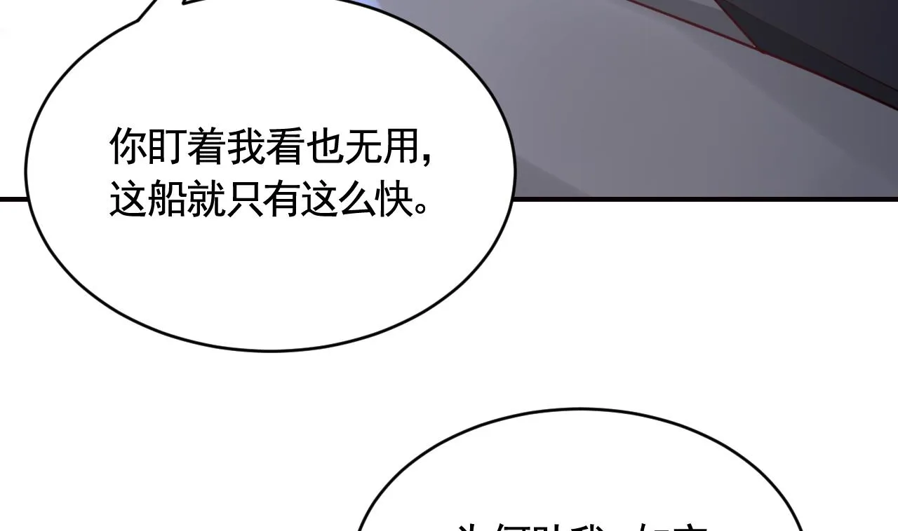第91话 大结局 第10页