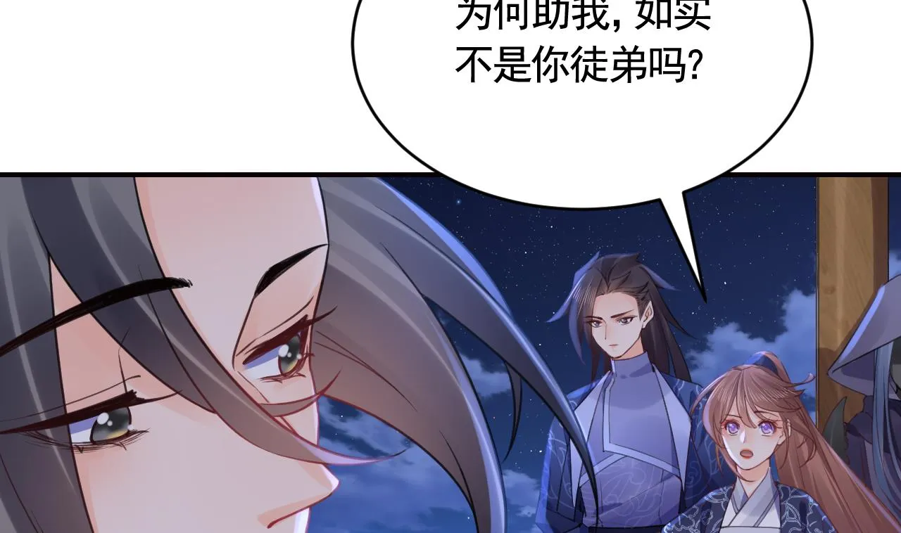 第91话 大结局 第11页
