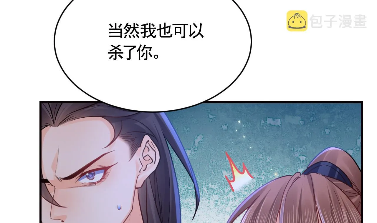 第91话 大结局 第13页