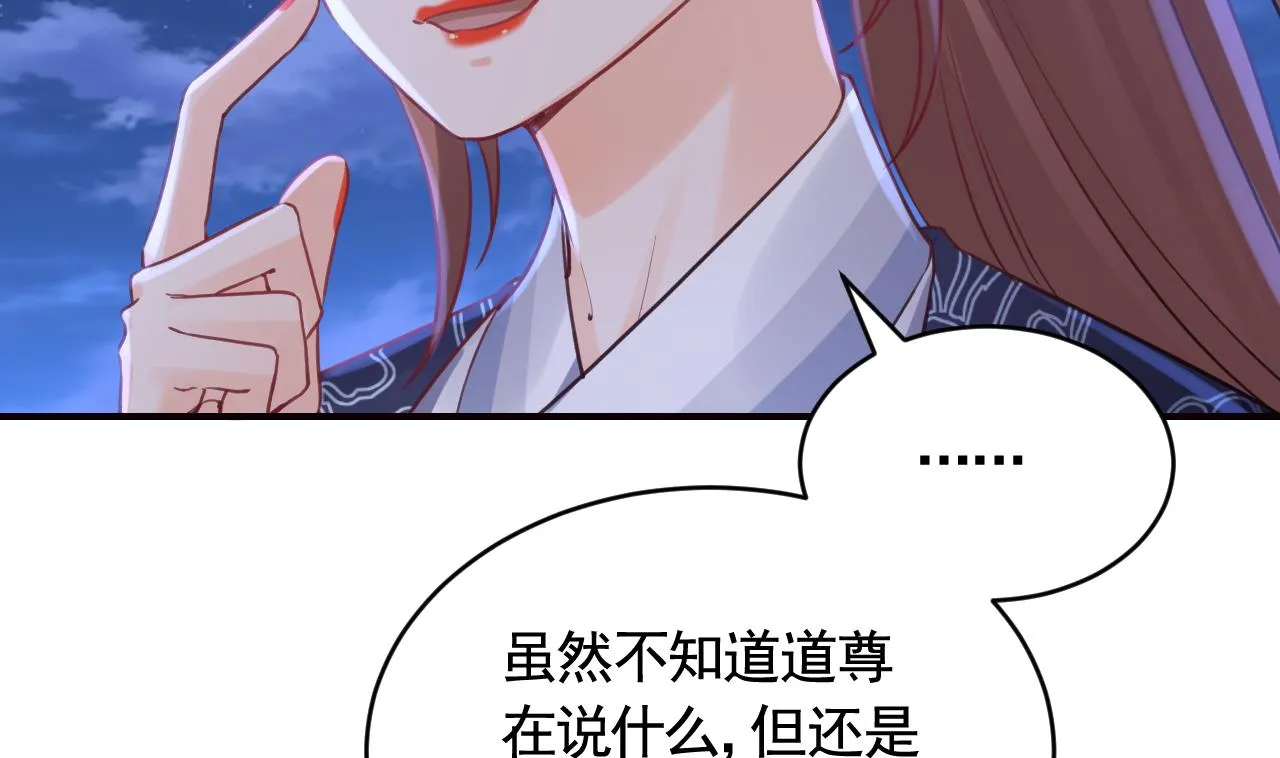 第91话 大结局 第20页