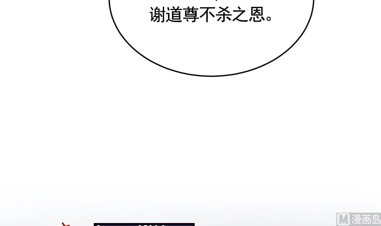 第91话 大结局 第21页