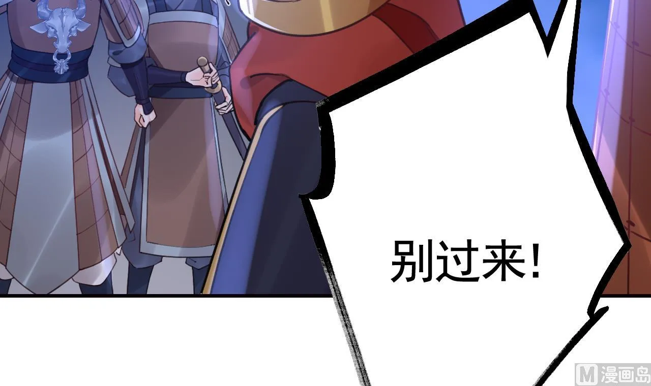 第91话 大结局 第27页