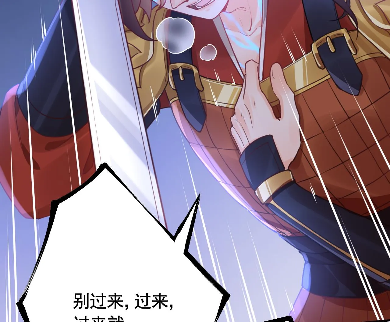第91话 大结局 第29页