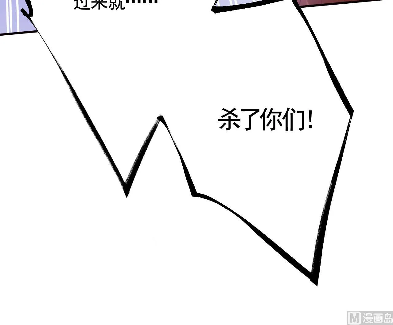第91话 大结局 第30页