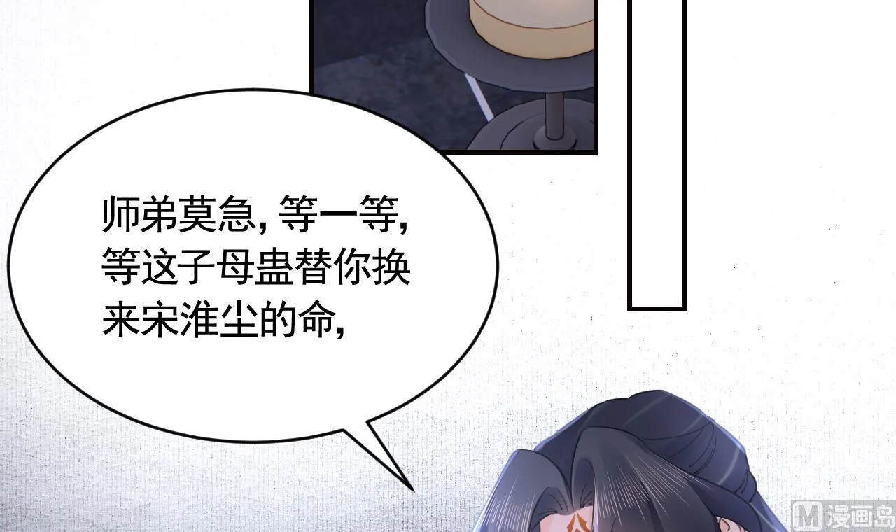 第91话 大结局 第33页