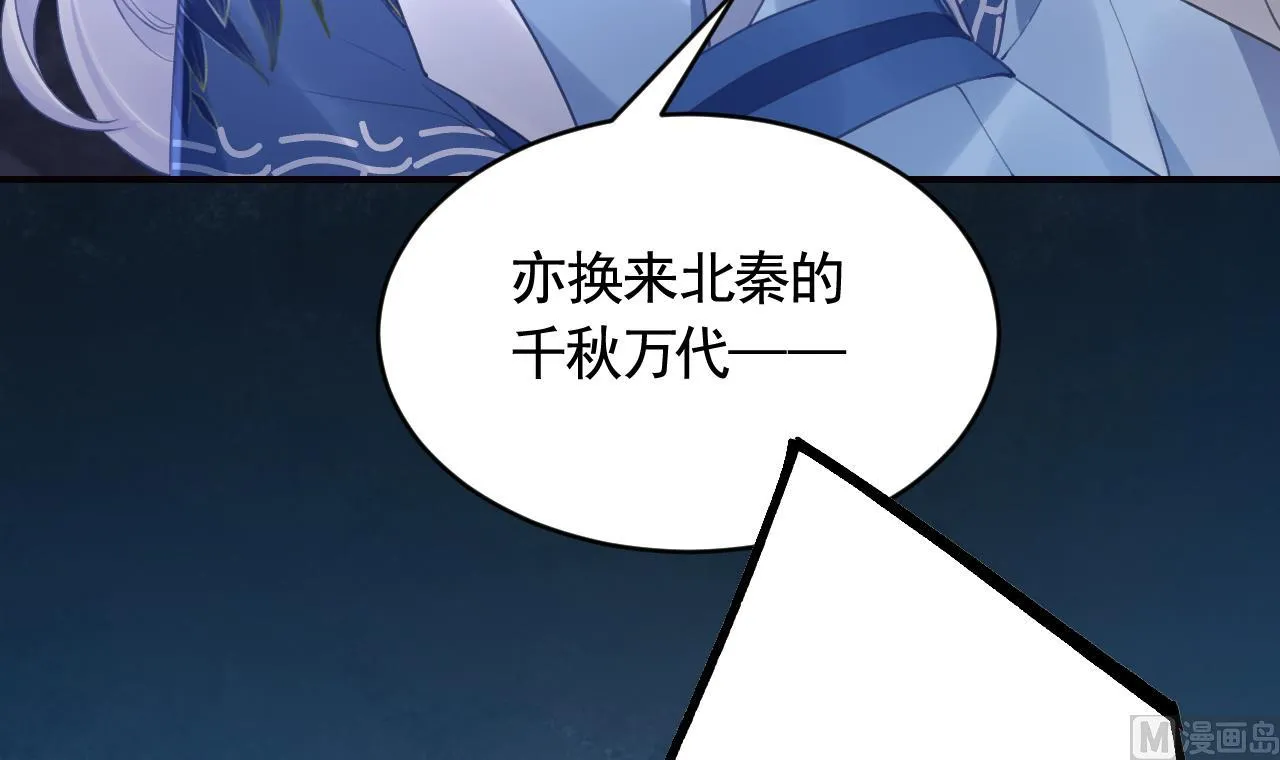 第91话 大结局 第36页